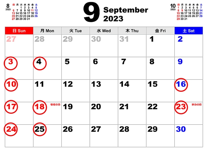9月休診カレンダー