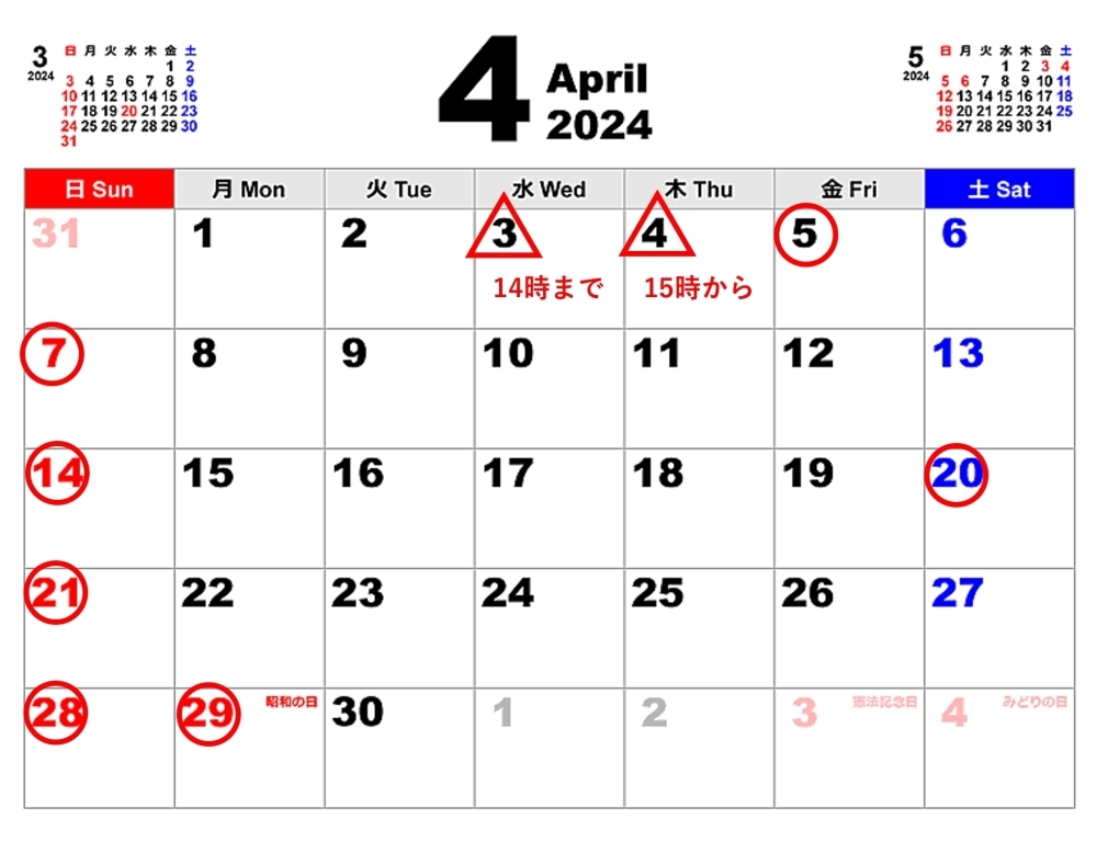 4月の休診カレンダー